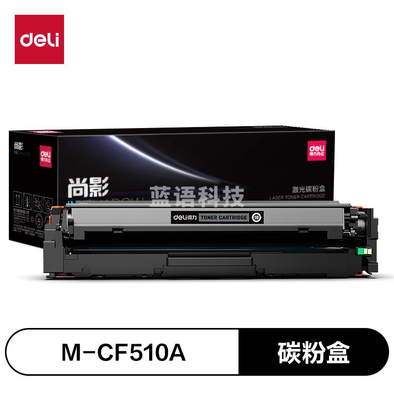得力尚影硒鼓 M-CF510A 打印量 1100页 含芯片 适用 HP Color LaserJet Pro M154a M154nw 硒鼓 黑色
