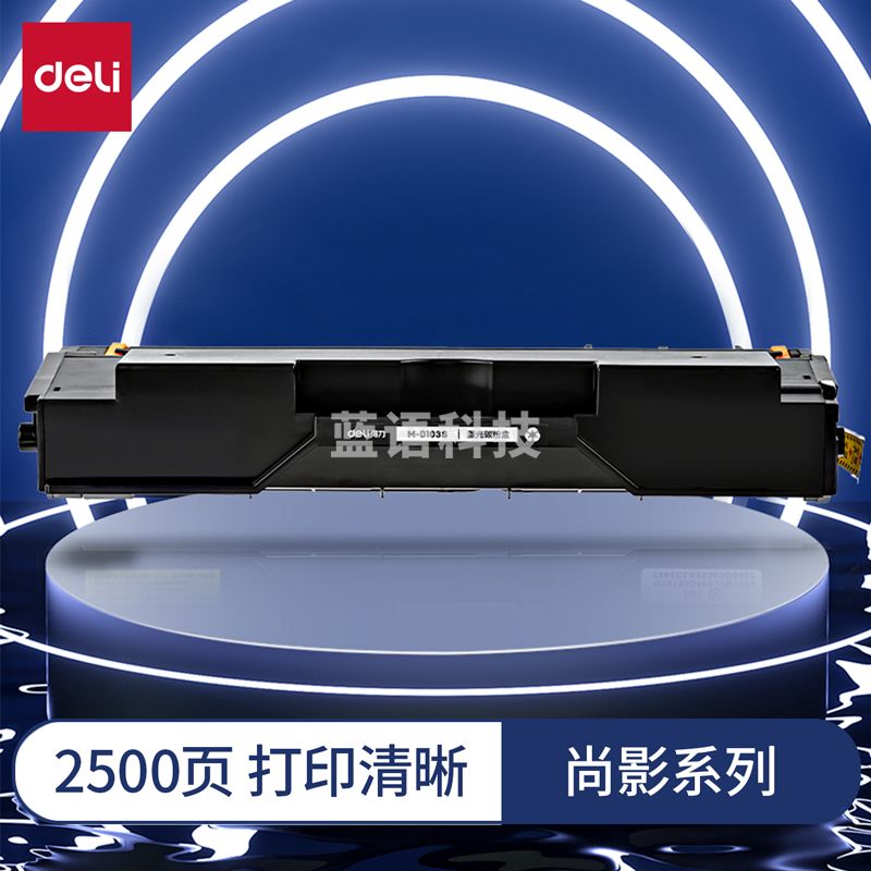 得力（deli）尚影硒鼓 M-D103S打印量2500页 含芯片 适用Samsung ML-2950ND/2951D/2955ND/2955DW/2956ND