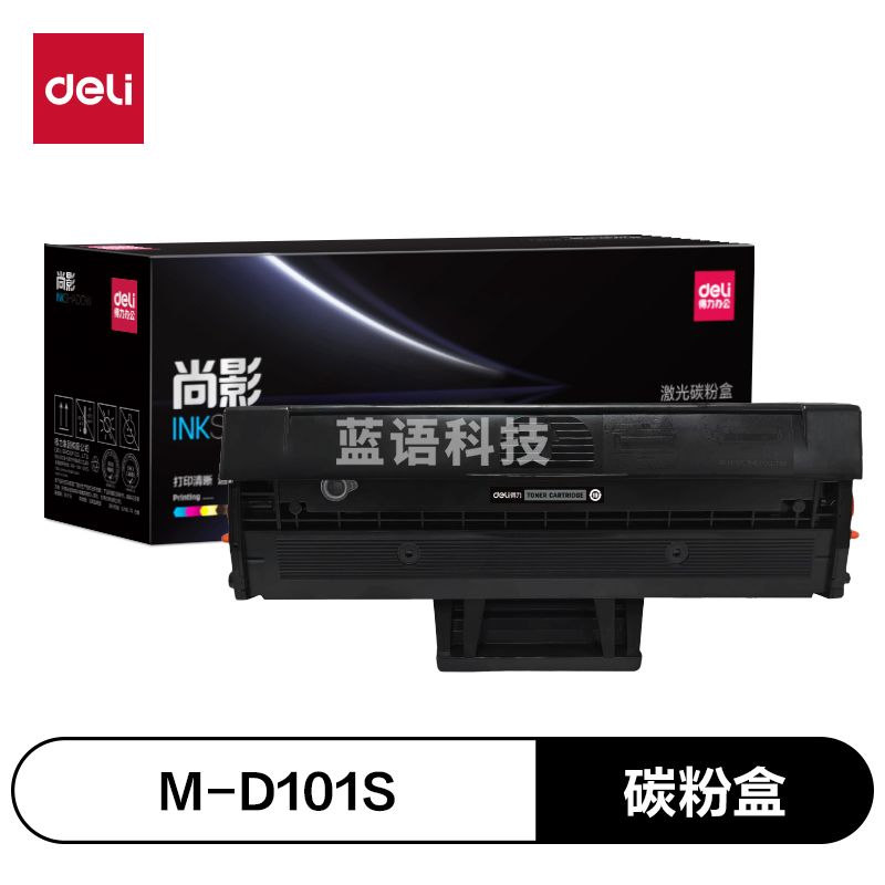 得力（deli）尚影硒鼓 M-D101S适用三星SCX-3401/FH/3406W/HW/ML-2161打印机耗材【1500页】