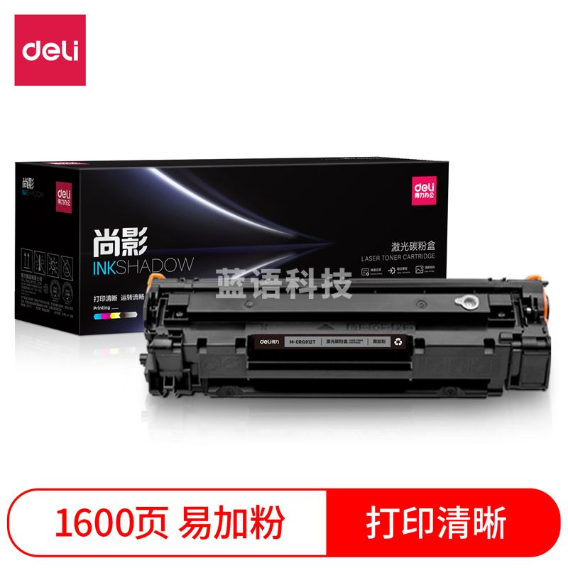 得力（deli）尚影硒鼓 M-CRG912T 打印量 1600页 含芯片 适用佳能3010/3018/3050 黑色
