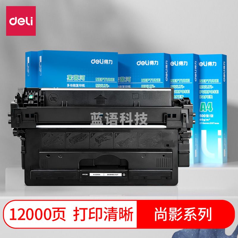 得力（deli）尚影硒鼓 M-CZ192A 打印量 12000页 含芯片 适用惠普M435nw/701a/701n 黑色