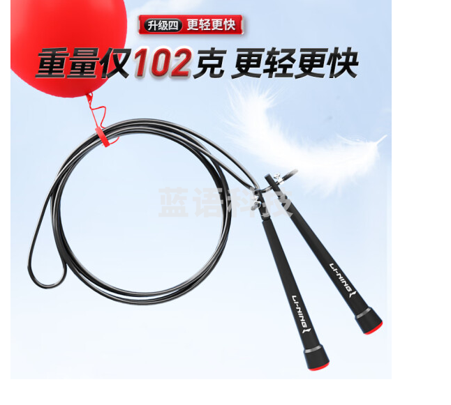 李宁（LI-NING）竞速跳绳成人儿童中小学生比赛中考考试专用钢丝绳子专业跳神