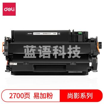 得力（deli）尚影系列 硒鼓碳粉盒通用硒鼓激光碳粉盒黑色适用惠普HP兄弟Brother联想多款机型 易加粉 M-CF280AT