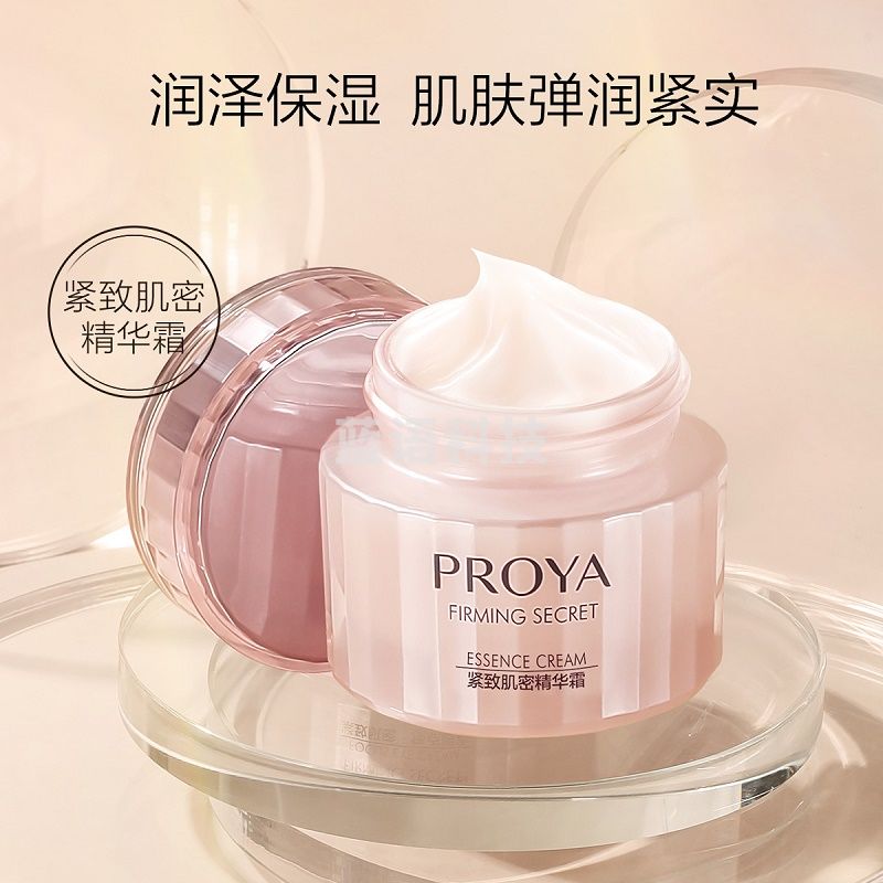 珀莱雅（PROYA） 紧致肌密弹力修护霜50g—201308版