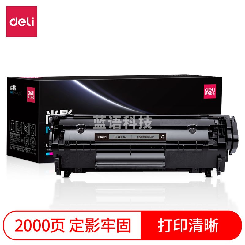 得力尚影 M-Q2612AT 易加粉硒鼓 2612A黑色(适用惠普HP1020plus 1010 M1005 3050 M1319f 佳能2900 3000)