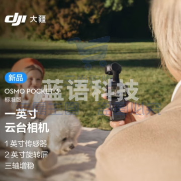 （下单前请咨询）大疆创新Osmo Pocket 3大疆口袋相机3云台大疆 Pocket 3手持大疆Pocket3 【全能套装】 国行标配