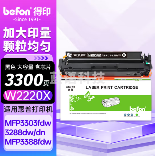 得印适用惠普3388sdw硒鼓 3388fdw 3288dn/dw粉盒3388fdn墨盒 W2220X/222X黑色硒鼓大容量含芯片