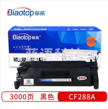 标拓 BT-CF228A 易加粉硒鼓 3000页 黑色 适用惠普HP LaserJet Pro 400 M403/M426/M427打印机
