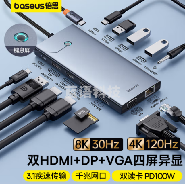 倍思 Type-C拓展坞双HDMI/DP/VGA四屏异显扩展坞HUB分线转换器8K30Hz/4K120Hz通用雷电3/4苹果联想笔记本电脑