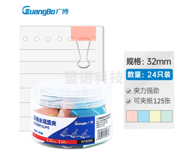 广博(GuangBo)24只32mm彩色长尾夹票夹3#金属燕尾夹票据夹子 办公用品W18006