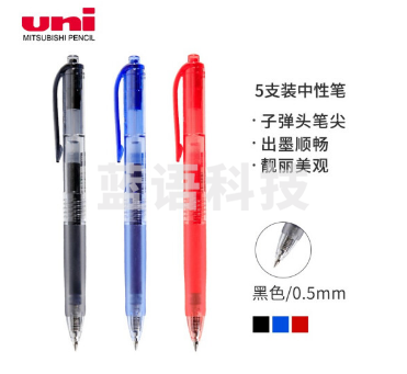 三菱（Uni）UMN-105按动中性笔学生考试笔签字笔(替芯UMR-85)0.5mm黑色单支价