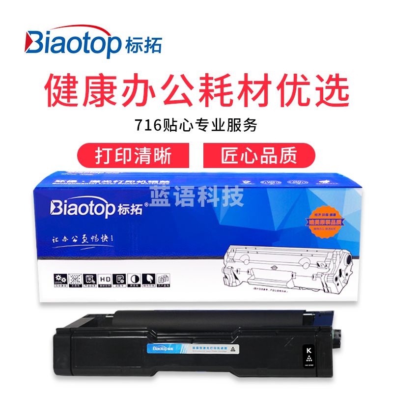 标拓 (Biaotop) LD205黑色硒鼓适用联想CS2010/CF2090打印机 畅蓝系列