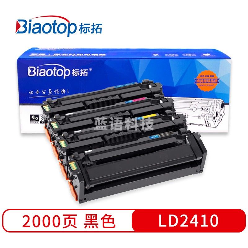 标拓 (Biaotop) LD2410黑色硒鼓适用 联想CS2410dn打印机 畅蓝系列
