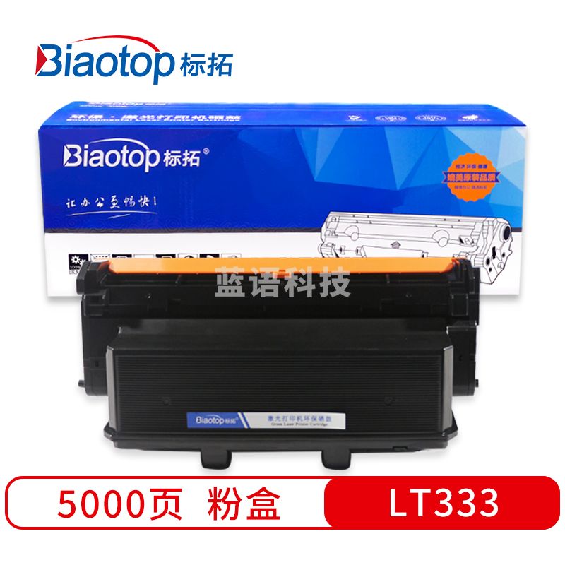 标拓 (Biaotop) LT333粉 盒适用联想LJ330 3 /3803打印机 畅蓝系列