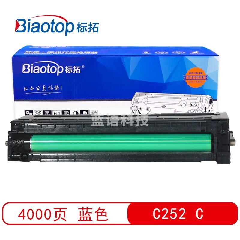 标拓 (Biaotop) SP C252蓝色硒鼓适用理光C252N/C252SF/C252DN打印机 畅蓝系列