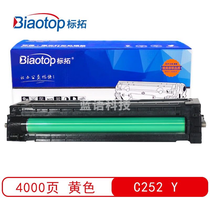 标拓 (Biaotop) SP C252黄色硒鼓适用理光 C252N/C252SF/ C252DN打印机 畅蓝系列