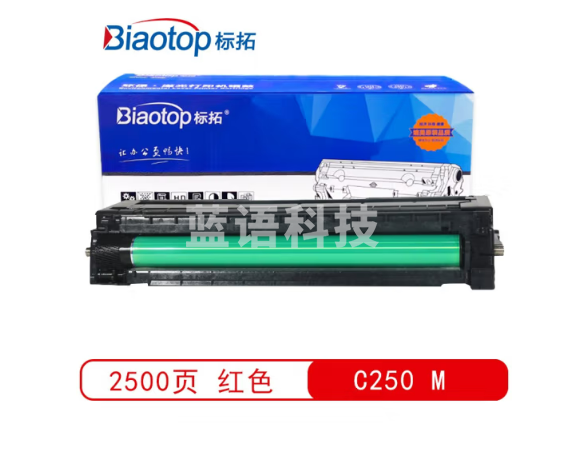 标拓 (Biaotop) SPC250硒鼓  红色适用于理光C261DNW SPC250C C250DN C261SFW SPC250C打印机