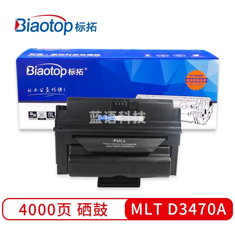 标拓 (Biaotop) MLT D3470A硒鼓适用三星ML-3470D/3471ND打印机 畅蓝系列