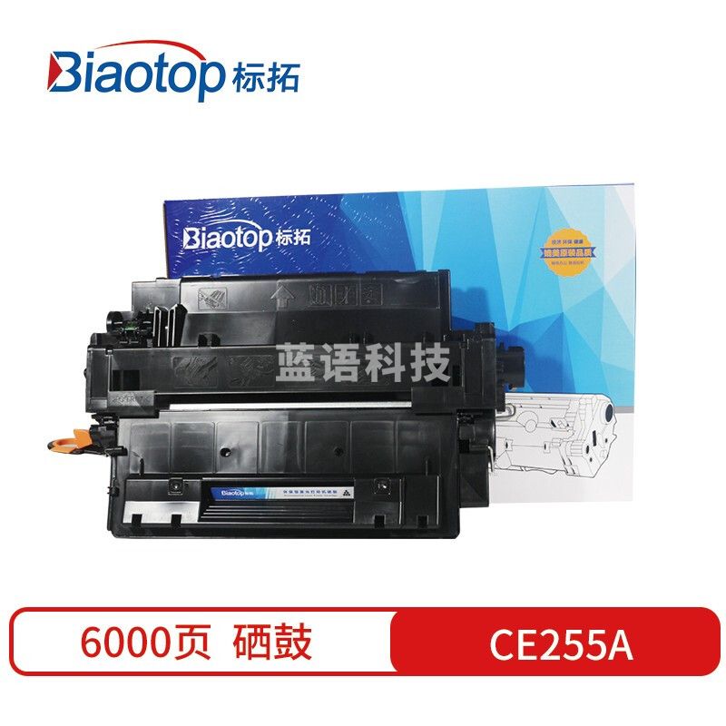 标拓 (Biaotop) CE255A硒鼓适用惠普HP LaserJet P3010/3015d/3016/Pro M521/MFP M525c打印机 畅蓝系列