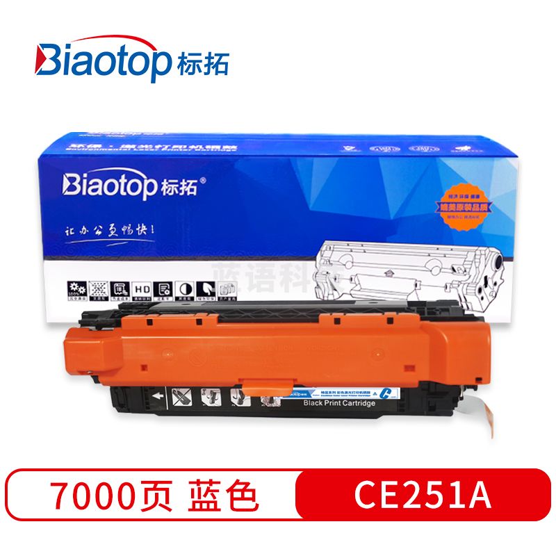 标拓 (Biaotop) CE251A蓝色硒鼓适用惠普HP Color LaserJet CM3530MFP/CM3530fsMFP/CP3525打印机 畅蓝系列