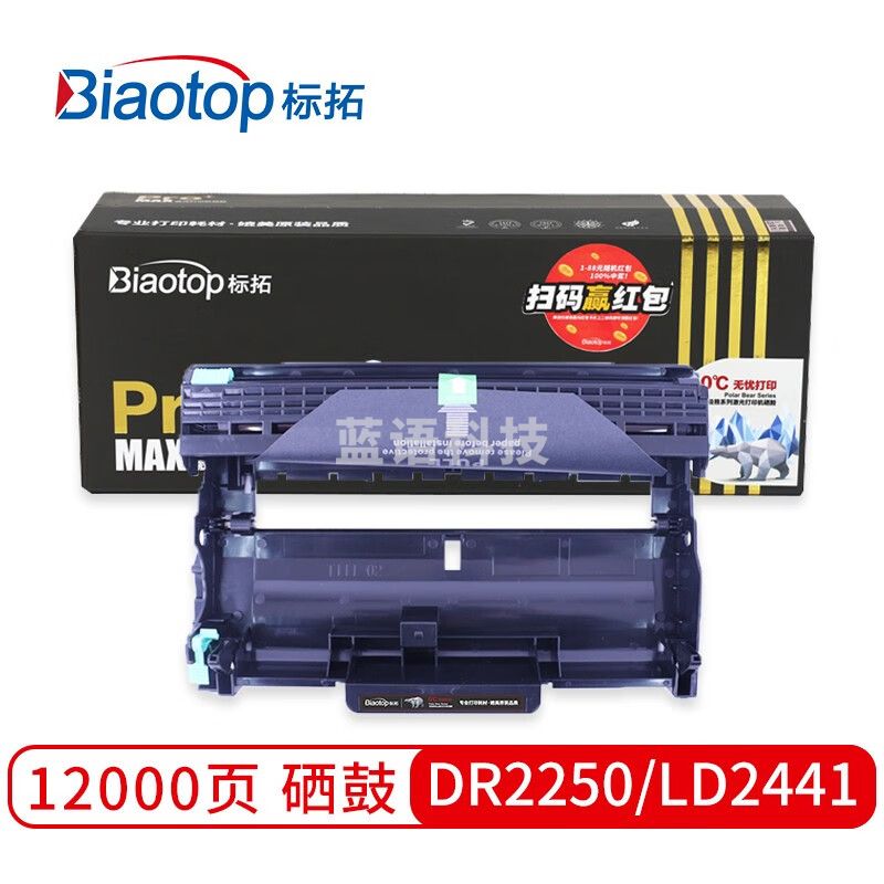 标拓 (Biaotop) DR2250/LD2441硒鼓架北极熊版适用兄弟2240/2250DN/7360 联想LJ2400/M7450F打印机 北极熊版