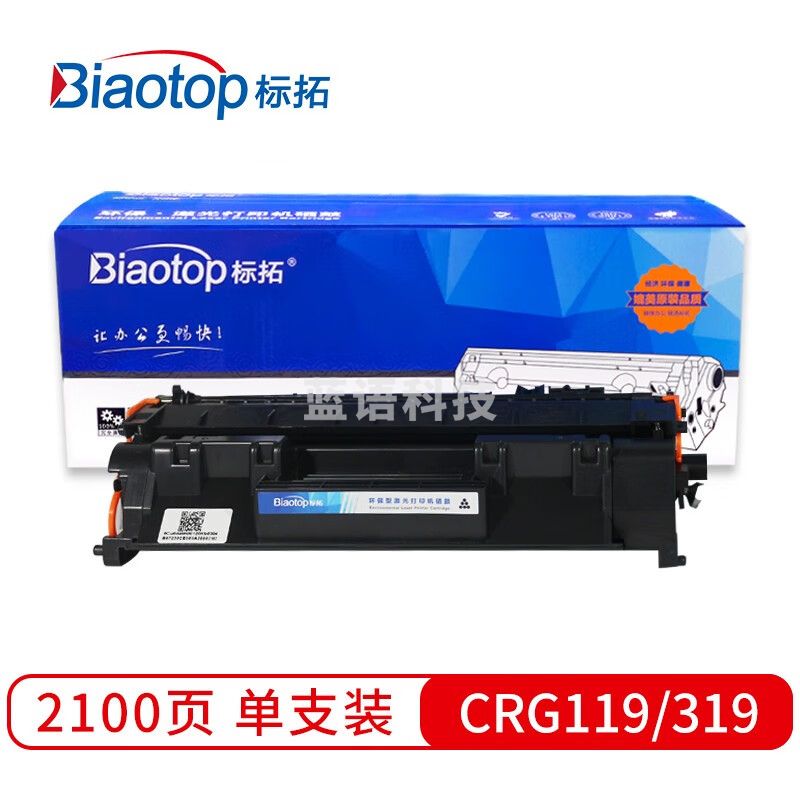 标拓 (Biaotop) CRG119/319硒鼓适用佳能LBP6300/6650/6670/MF5840/5850/5870/5880打印机 畅蓝系列