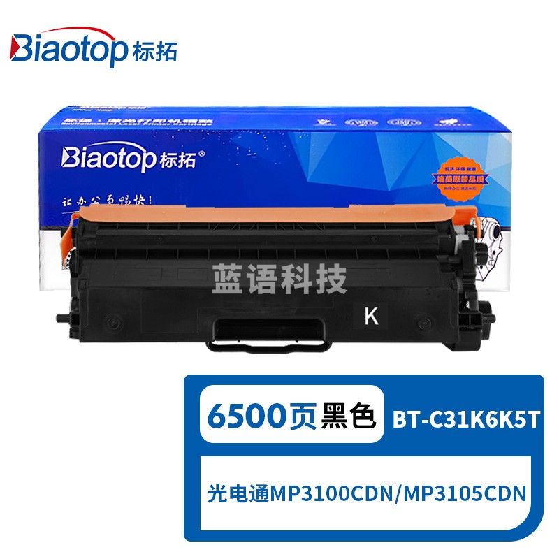 标拓 (Biaotop) T-C31K6K5T黑色粉盒适用光电通MP3100CDN/MP3105CDN打印机