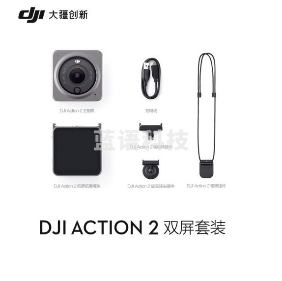 DJI 大疆 Action 2 双屏套装 灵眸运动相机 小型数码摄像机 4K vlog