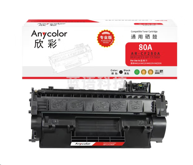 欣彩（Anycolor）AR-CF280A硒鼓专业版 适用惠普CF280A 80A M401d M401n M401dn M401dw MFP M425f