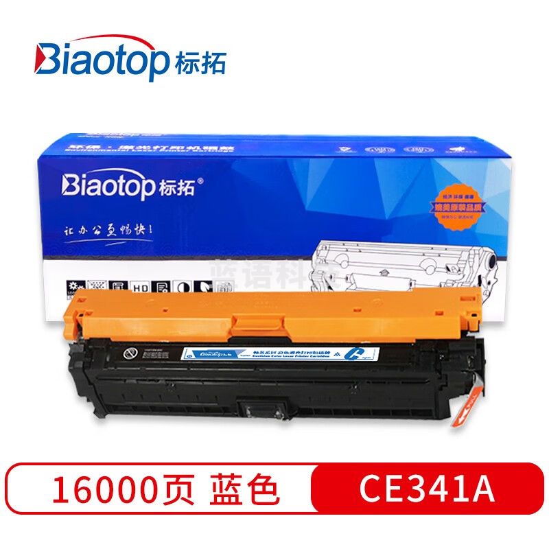 标拓 (Biaotop) CE314A硒鼓适用普惠CP1025/CP1025NW/M175/275/MFP M176/MFP M177打印机 畅蓝系列