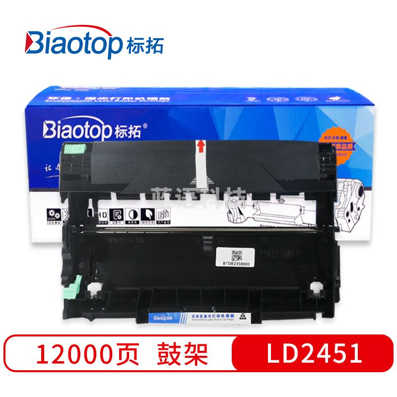 标拓 BT-LD2451 硒鼓鼓架 12000（A4纸 5% 覆盖率） 黑色 适用联想LJ2405D/LJ2455D/LJ2605D/LJ2655DN/M7605D/M7615打印机 畅蓝系列
