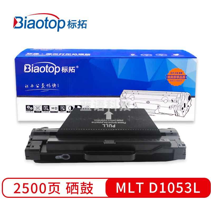 标拓 (Biaotop) MLTD1053L硒鼓适用三星1916/1915/1910/2525/2580 SCX-4610/4605/4600打印机 畅蓝系列