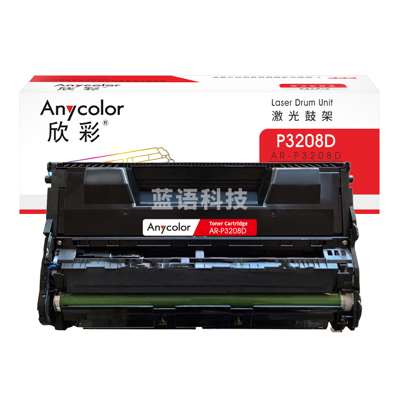 欣彩AR-P3208D鼓架  硒鼓组件 适用富士胶片(原富士施乐)4405d 3505d 3205d 3508d 4408 3208D