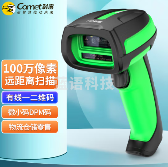 科密(comet)TE500扫码枪 一二维码扫描枪有线条码 支持国产系统