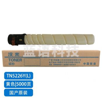 汉光联创 HG-TN5226Y(L) 黄色墨粉盒/碳粉盒 原装耗材（适用汉光联创HGFC5226/5266机型）