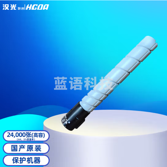 汉光联创 TN5266sK(H)碳粉HGFC5266S原装粉盒墨粉 TN5266sK(H) 黑色 约24000页 1支