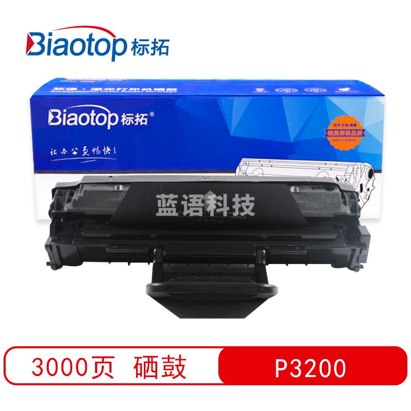 标拓 (Biaotop) P3200易加粉硒鼓适用施乐P3200/P3201打印机 畅蓝系列