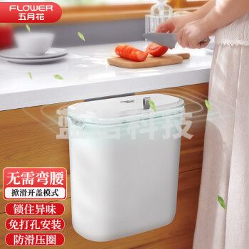五月花WYH-GB125壁挂式垃圾桶 加厚厨房悬挂带盖9L