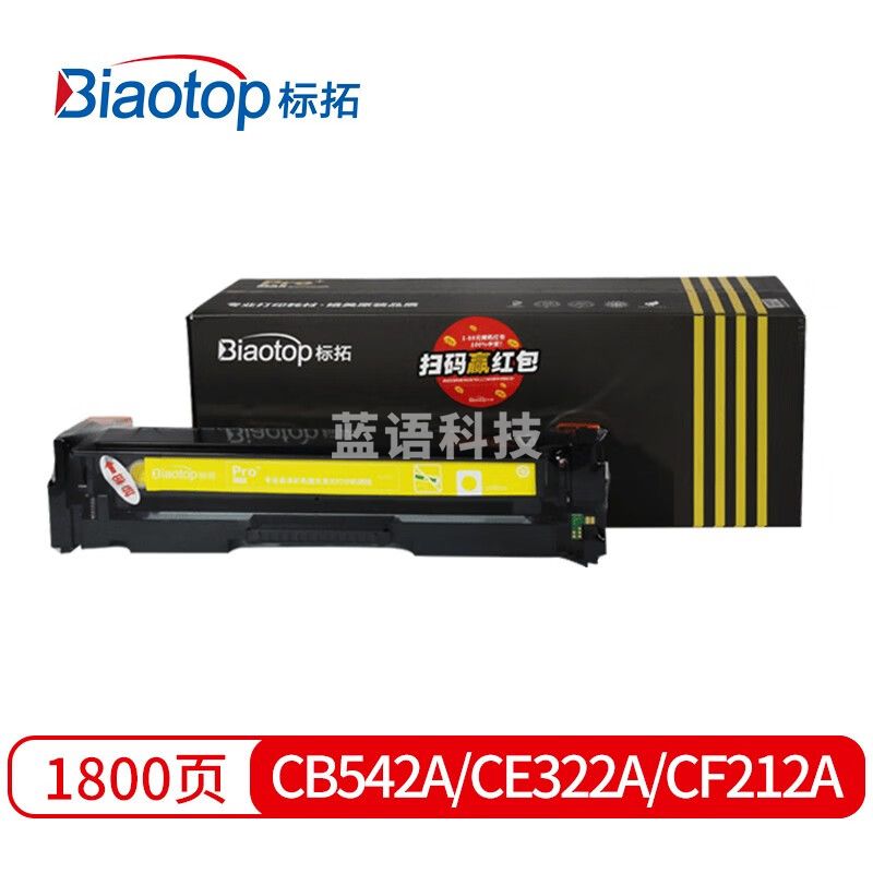 标拓 (Biaotop) CB542A/CE322A/CF212A黄色硒鼓适用惠普CM1300/1312/CP1210/1215/1515n打印机 畅蓝系列