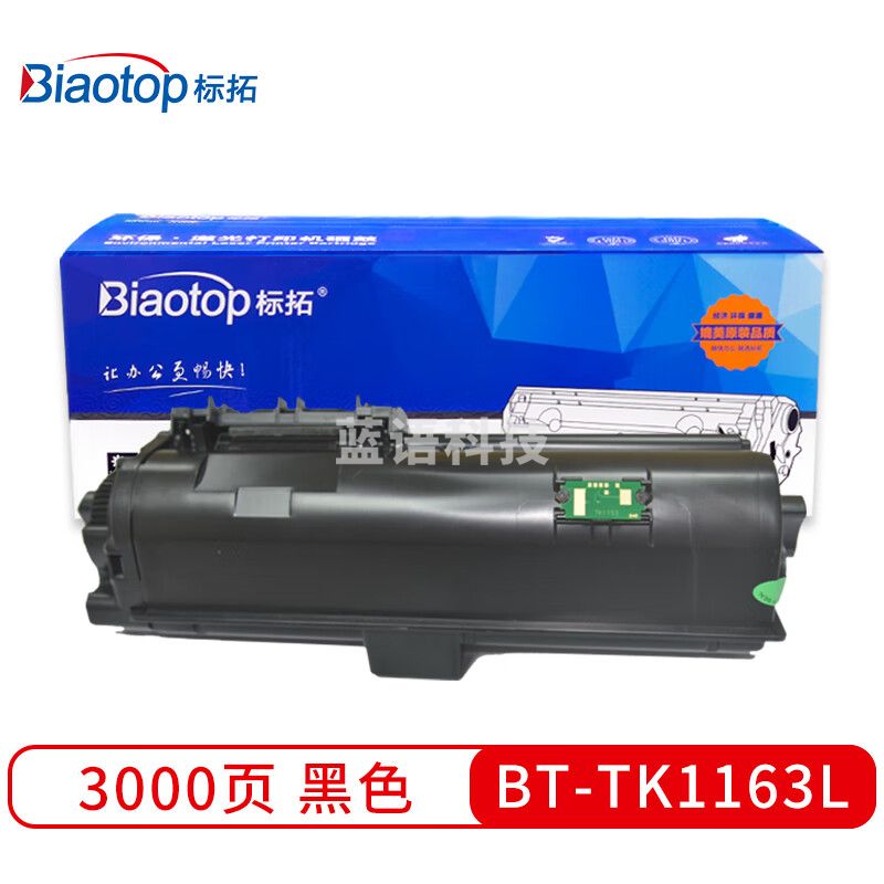 标拓(Biaotop)BT-TK1163L硒鼓适用京瓷P2040DN/P2040DW打印机硒鼓 标准容量版 畅蓝系列