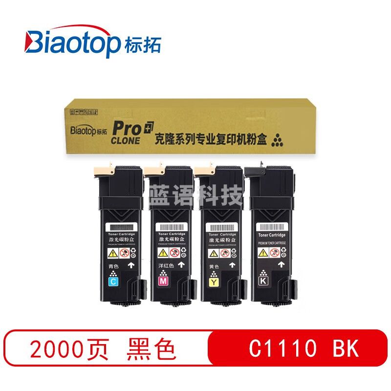 标拓 (Biaotop) C1110黑色粉盒适用施乐Xerox C1110 C1110B 打印机