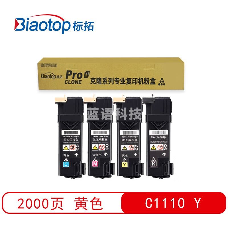 标拓 (Biaotop) C1110黄色粉盒适用施乐Xerox C1110 C1110B 打印机