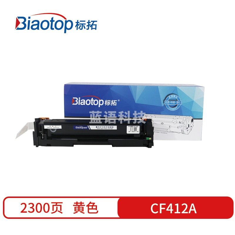 标拓 (Biaotop) CF412A黄色硒鼓适用惠普HP Color LaserJet Pro M452/MFP M477打印机 畅蓝系列