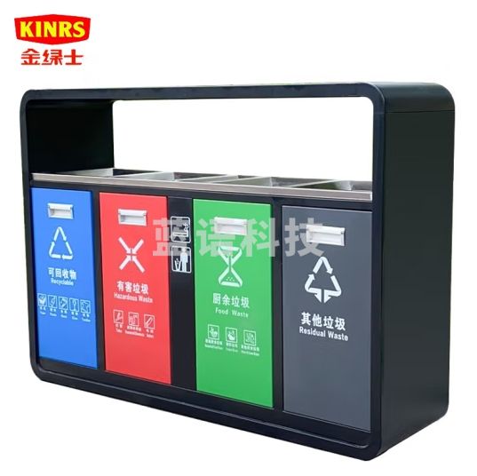 金绿士（KINRS）户外四分类垃圾桶大号环卫喷塑垃圾箱室外小区双桶果皮箱定制镀锌板内胆