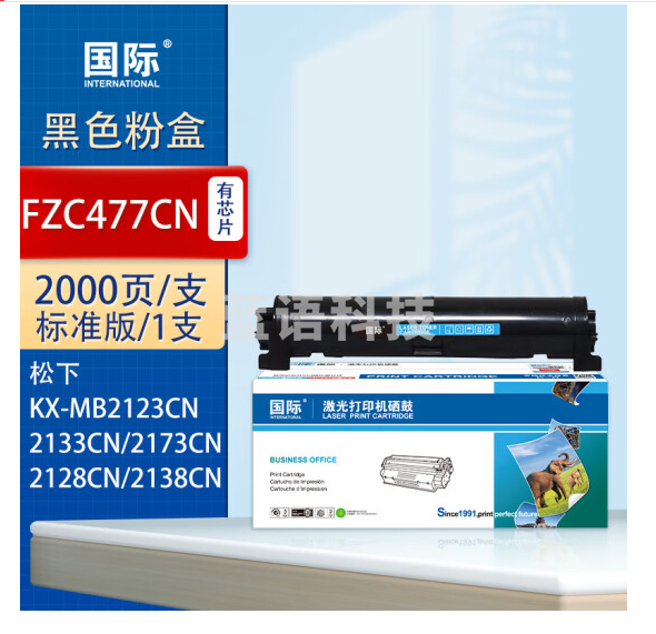 国际适用松下KX-MB1935 1985 2123 2128 2138 CN墨盒 粉盒打印机硒鼓墨粉 FAC477CN粉盒 约2000页