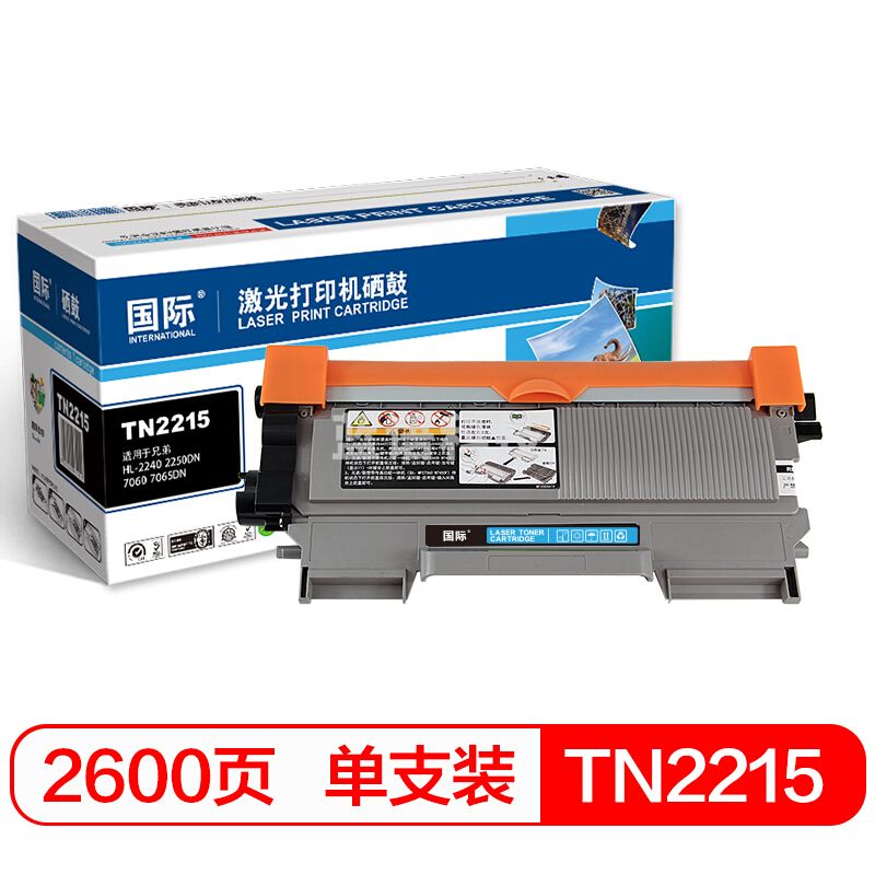 国际 墨粉盒 TN2215 黑色 适用兄弟 HL-2240/2250DN/7060/7065DN/7360/7470