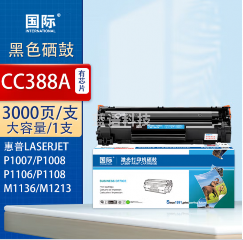 国际 CC388A 高容量硒鼓(适用惠普 HP P1007/P1008/M1136/M1213NF/M1216nfh/P1106/P1108)