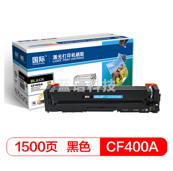 国际 CF400A 大容量黑色硒鼓（适用惠普HP 201A/M252n/M252dw/M274N/M277N/M277dw）