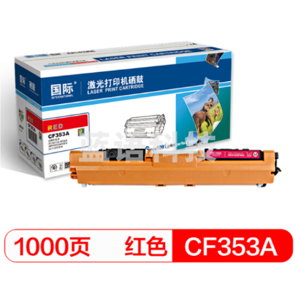 国际 CF353A红色大容量墨粉盒 （适用惠普HP M176n/MFP/M176/M176FN/M177/M177FW 130A ）