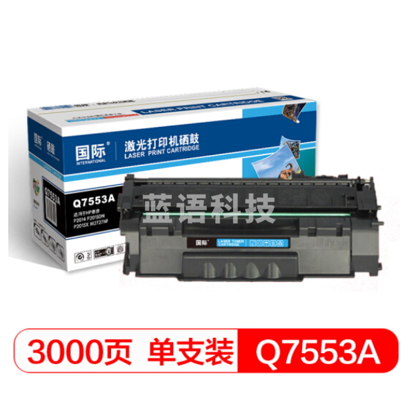 国际 BF-7553A 硒鼓 Q7553A（适用惠普HP P2014/P2015DN/P2015X/M2727NF/M2727NFS)
